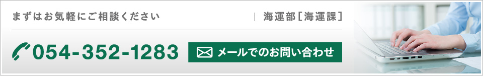 お気軽にご相談ください。TEL:054-352-1261